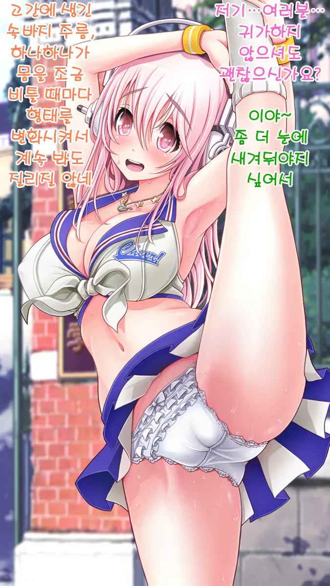 Super Sonico Sabun Gekijou 9 (Uncensored)